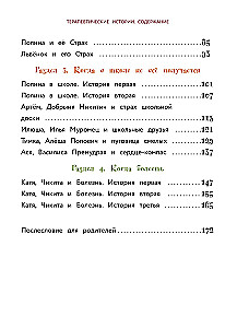 Do This, and Everything Will Work Out! Therapeutic Stories. Book 3