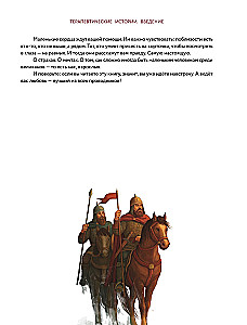 Do This, and Everything Will Work Out! Therapeutic Stories. Book 3