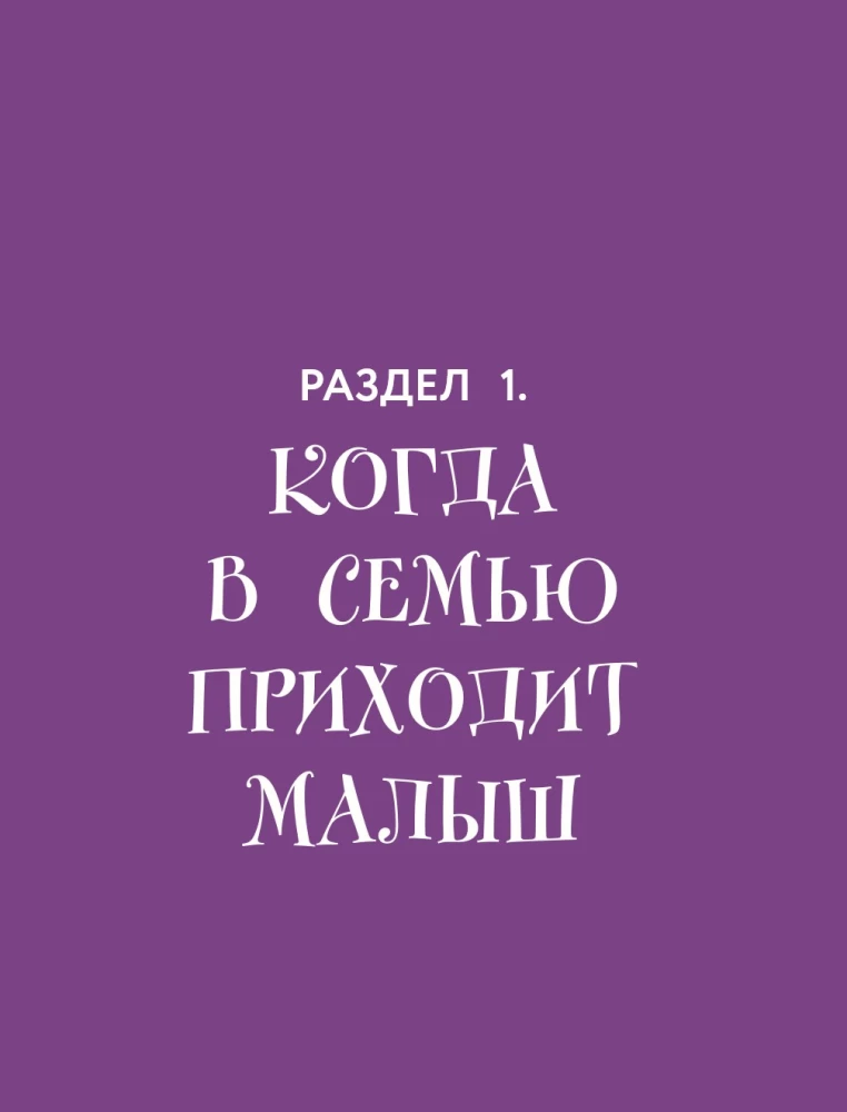 Do This, and Everything Will Work Out! Therapeutic Stories. Book 3