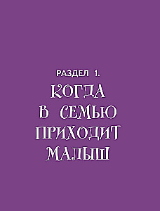 Do This, and Everything Will Work Out! Therapeutic Stories. Book 3