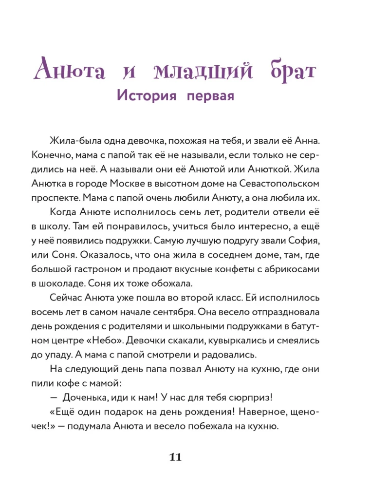 Do This, and Everything Will Work Out! Therapeutic Stories. Book 3