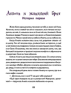 Do This, and Everything Will Work Out! Therapeutic Stories. Book 3