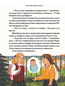 Do This, and Everything Will Work Out! Therapeutic Stories. Book 3