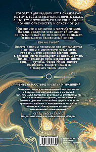 Farrah Nurza and the Ring of Destiny