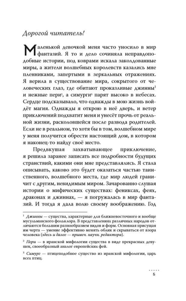 Farrah Nurza and the Ring of Destiny