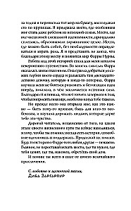 Farrah Nurza and the Ring of Destiny