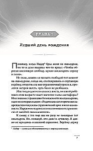 Farrah Nurza and the Ring of Destiny