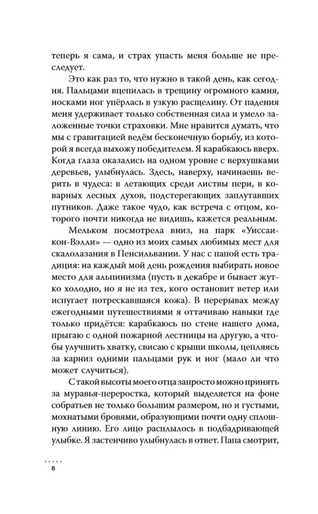 Farrah Nurza and the Ring of Destiny