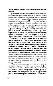 Farrah Nurza and the Ring of Destiny