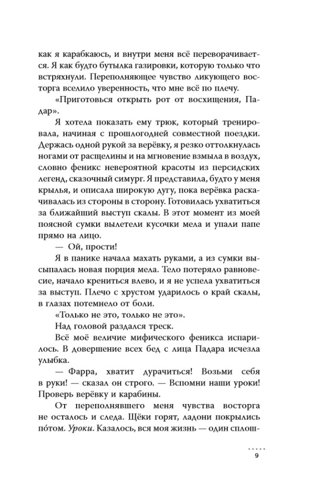 Farrah Nurza and the Ring of Destiny