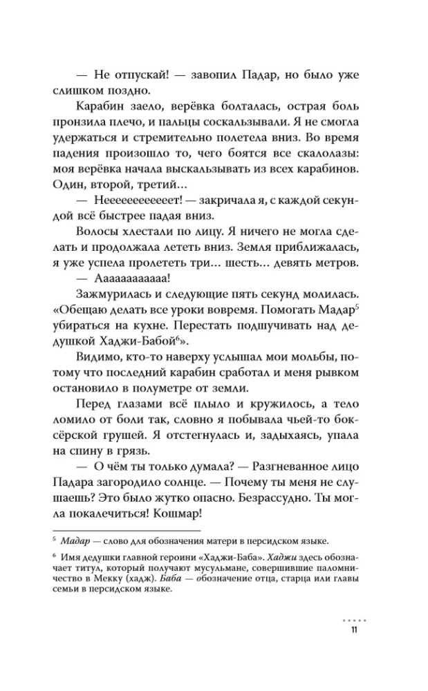 Farrah Nurza and the Ring of Destiny