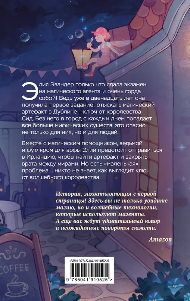 Maginiai agentai. Fėjų Dublinėjo!