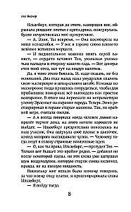 Maginiai agentai. Fėjų Dublinėjo!