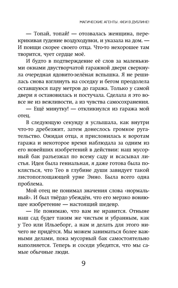 Maginiai agentai. Fėjų Dublinėjo!