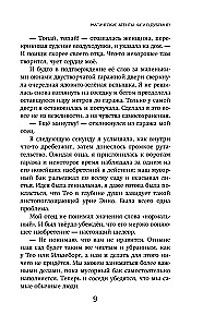 Maginiai agentai. Fėjų Dublinėjo!