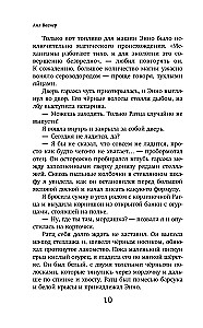 Maginiai agentai. Fėjų Dublinėjo!