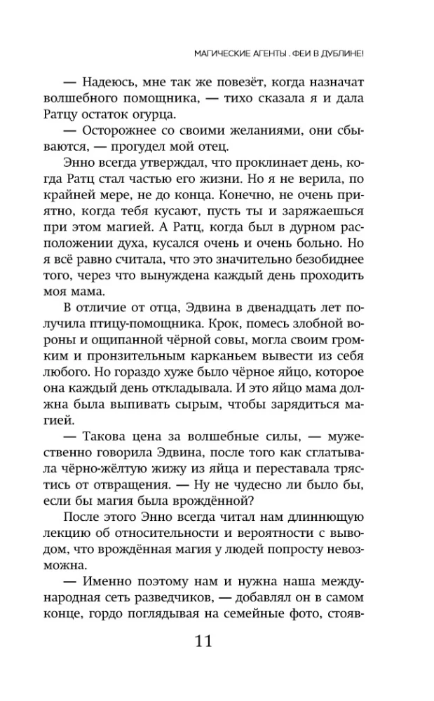 Maginiai agentai. Fėjų Dublinėjo!