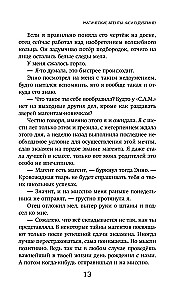 Maginiai agentai. Fėjų Dublinėjo!