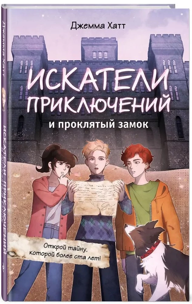 Abenteuersucher und das verfluchte Schloss