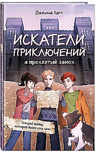 Abenteuersucher und das verfluchte Schloss