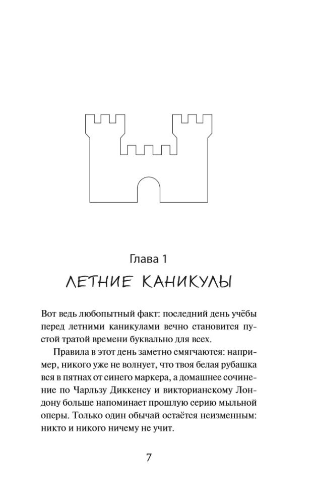 Abenteuersucher und das verfluchte Schloss