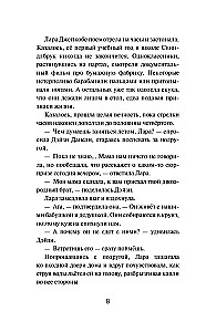 Abenteuersucher und das verfluchte Schloss