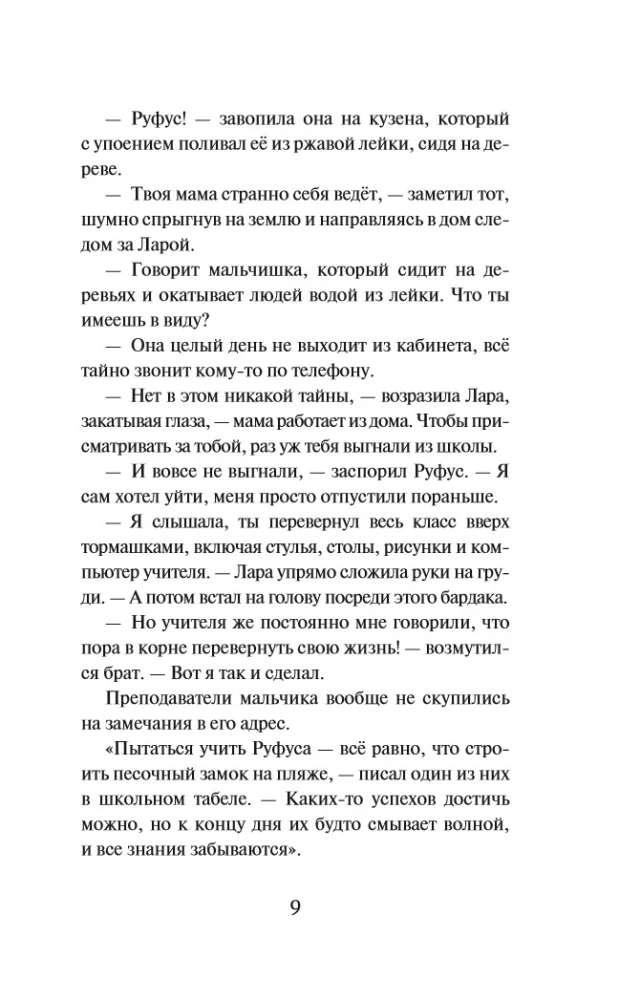 Abenteuersucher und das verfluchte Schloss