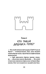 Abenteuersucher und das verfluchte Schloss