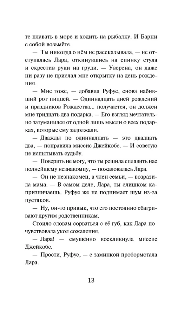 Abenteuersucher und das verfluchte Schloss