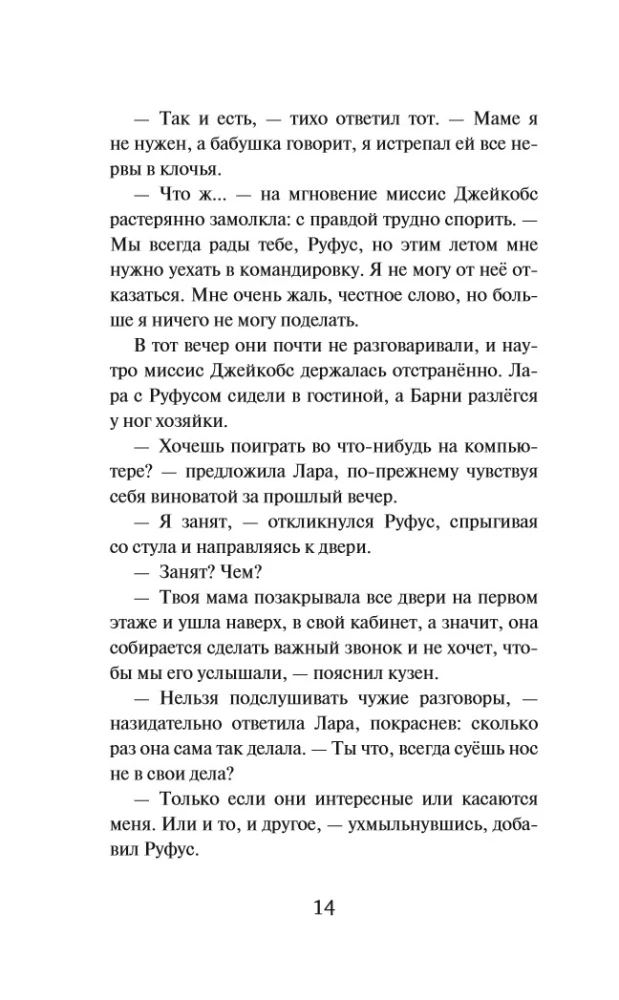 Abenteuersucher und das verfluchte Schloss