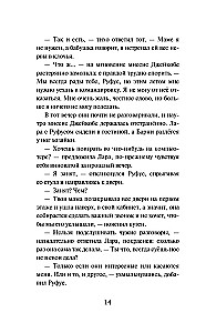 Abenteuersucher und das verfluchte Schloss