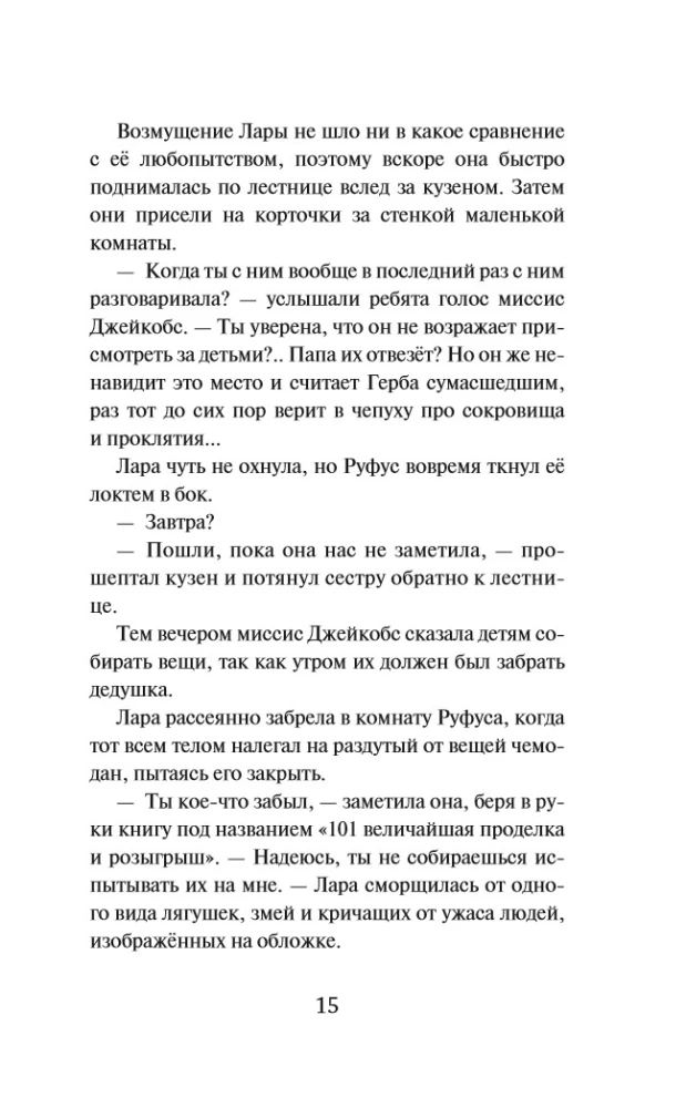 Abenteuersucher und das verfluchte Schloss