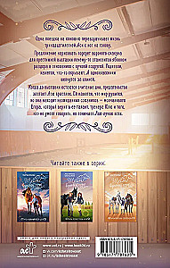 Portrait of the Steed