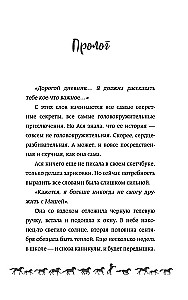 Portrait of the Steed