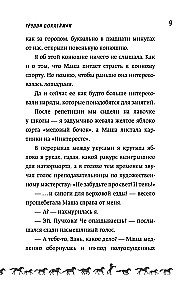 Portrait of the Steed