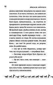 Portrait of the Steed