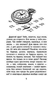 The Secrets of Biology