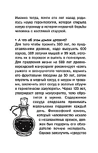 The Secrets of Biology