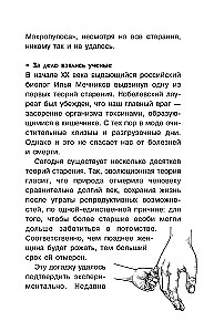 The Secrets of Biology