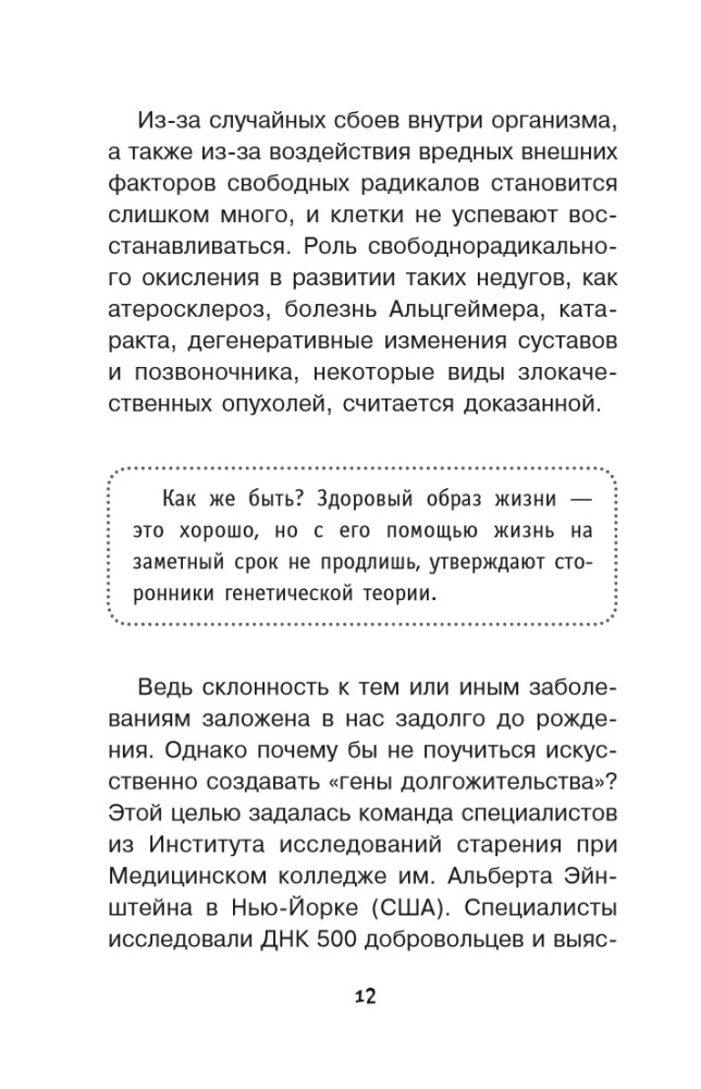 The Secrets of Biology