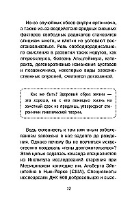 The Secrets of Biology