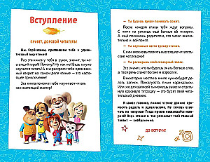 Barboskins. Book for Active Reading