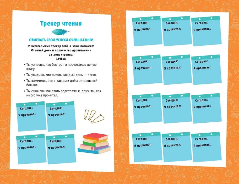 Barboskins. Book for Active Reading