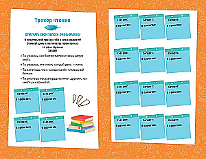 Barboskins. Book for Active Reading