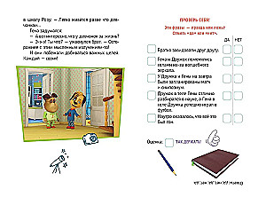 Barboskins. Book for Active Reading