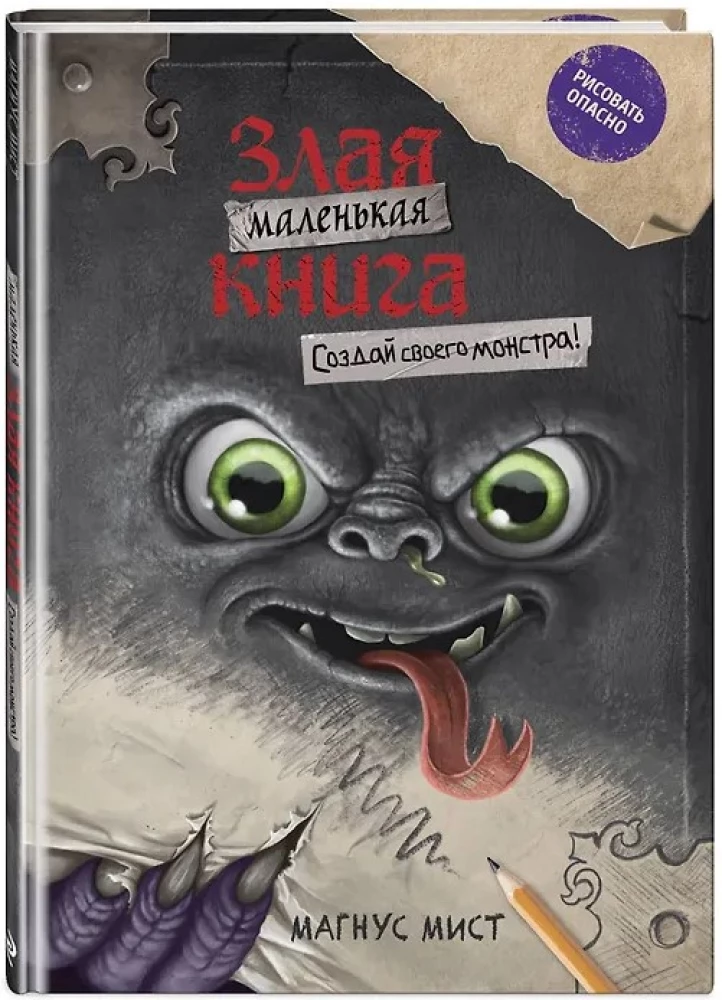 The Little Evil Book. Create Your Own Monster!