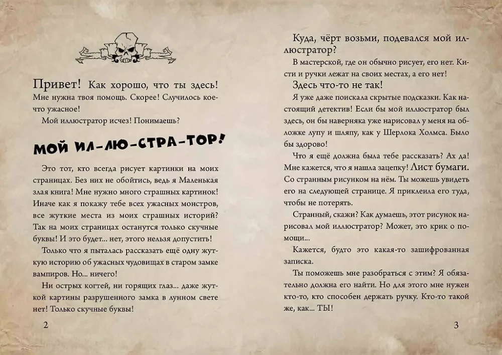 The Little Evil Book. Create Your Own Monster!