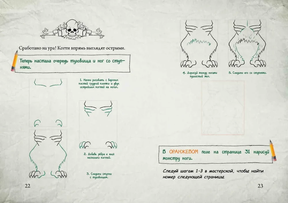 The Little Evil Book. Create Your Own Monster!