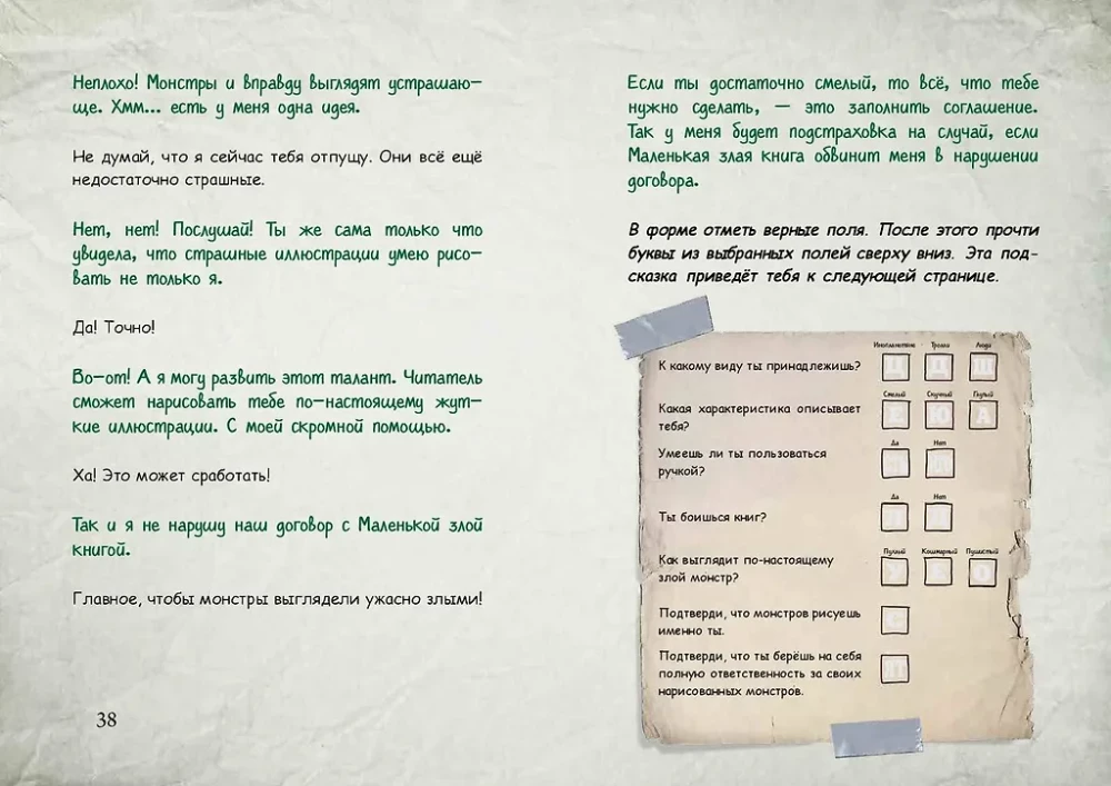 The Little Evil Book. Create Your Own Monster!