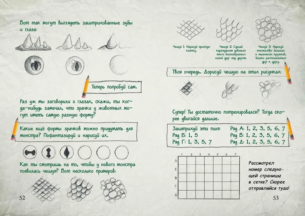 The Little Evil Book. Create Your Own Monster!